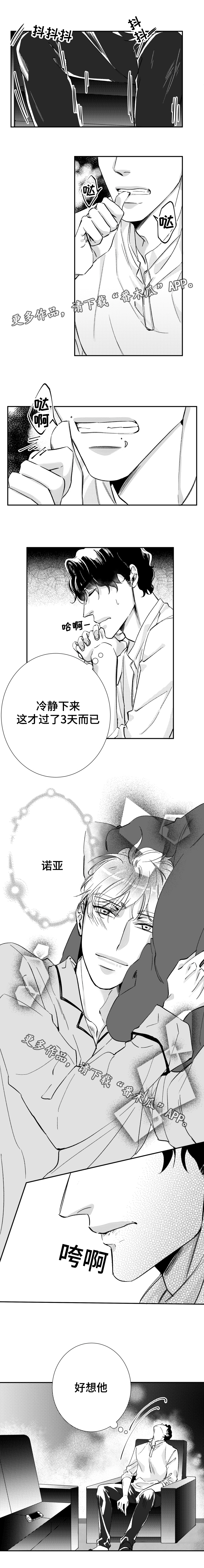 诺亚笔记漫画,第42章：想你1图