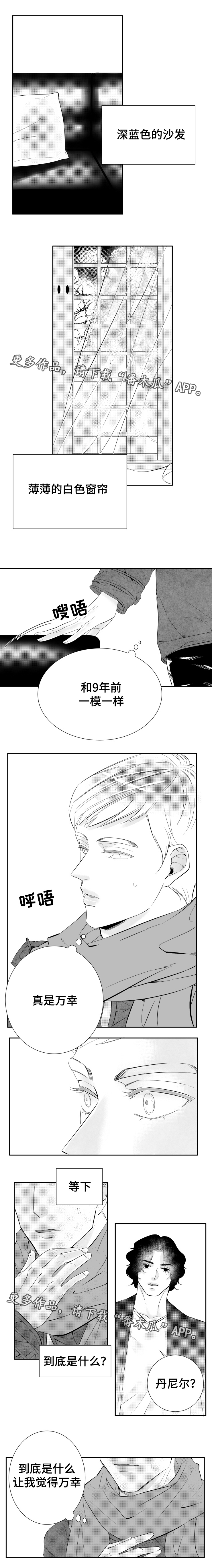 诺亚vs黑暗扎基漫画,第12章：表情管理1图