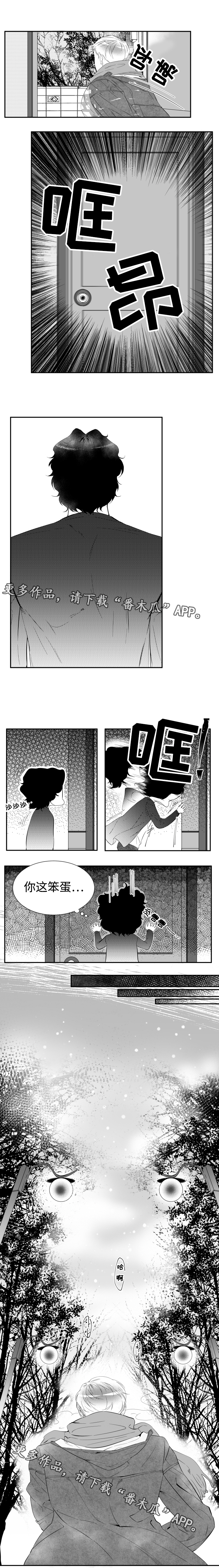 诺亚手记漫画,第13章：一切都会变好的1图