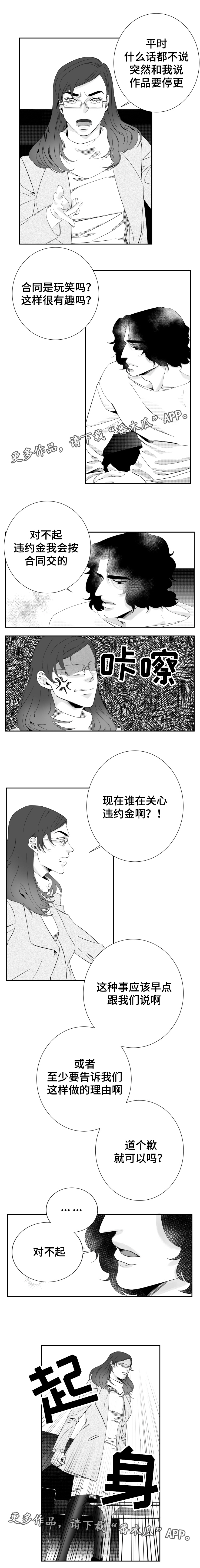 诺亚小淘气漫画,第16章：在爱情里沉沦2图