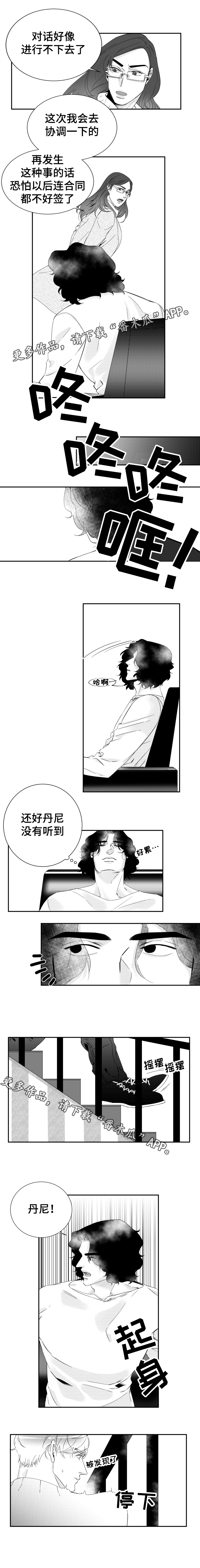 诺亚方舟的故事漫画,第16章：在爱情里沉沦1图