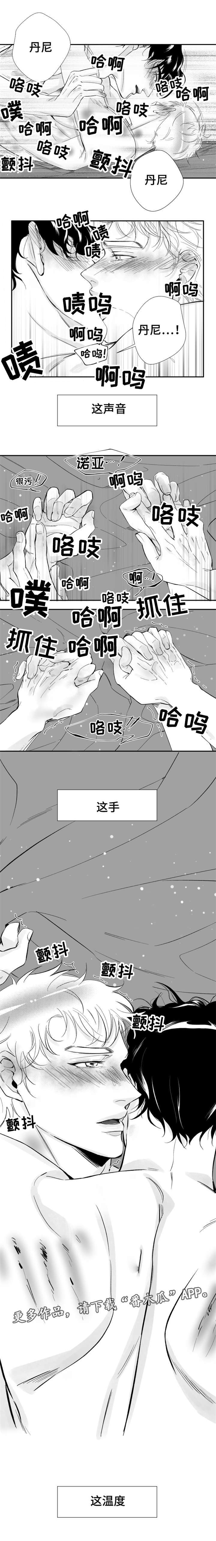 诺亚奥特曼怎么画漫画,第23章：我是患者1图