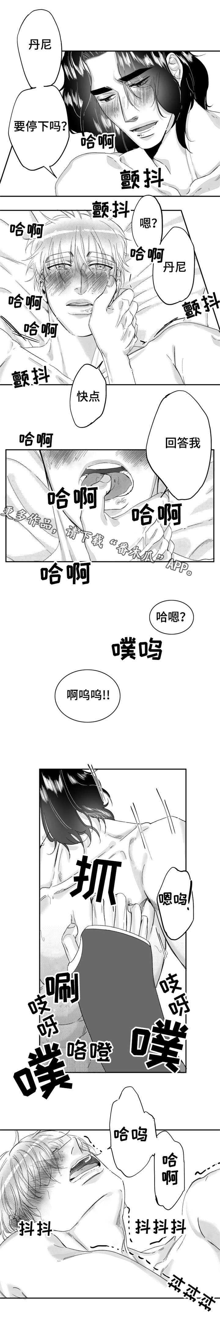 诺亚介绍漫画,第30章：这样幸福下去1图