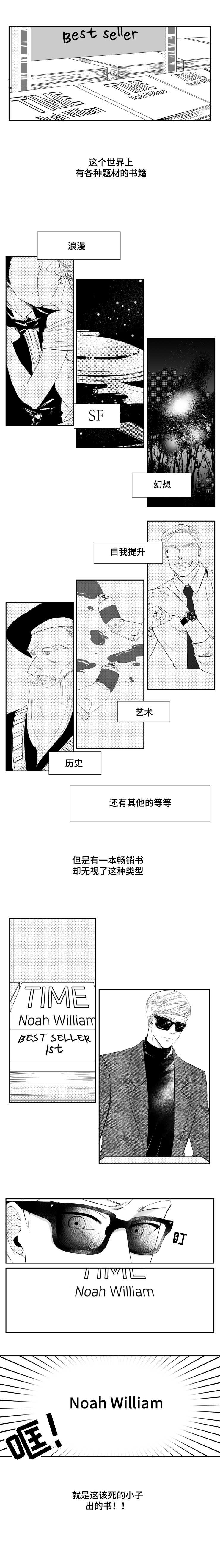 诺亚笔记漫画,第1章：我们曾一起度过的激情岁月1图