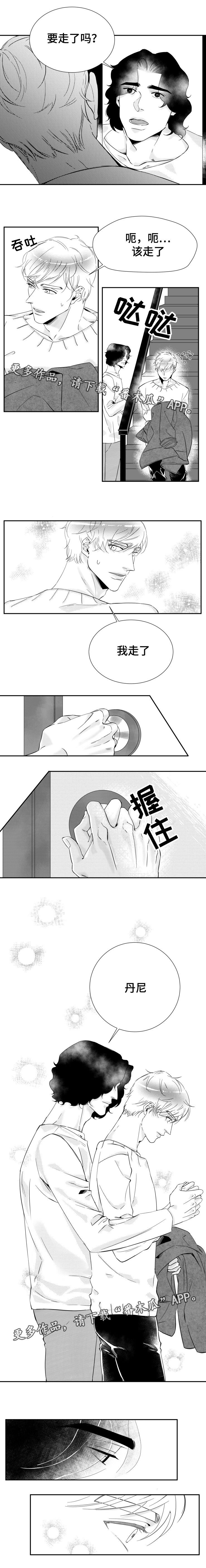 诺亚方舟的故事漫画,第16章：在爱情里沉沦2图