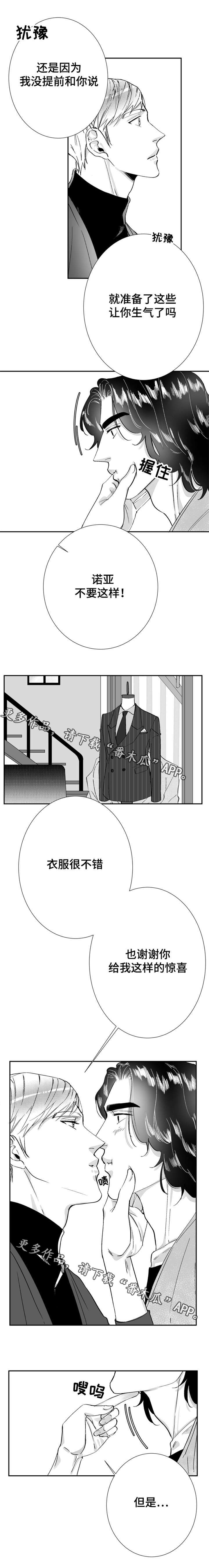 诺亚方舟照片漫画,第32章：电影节2图