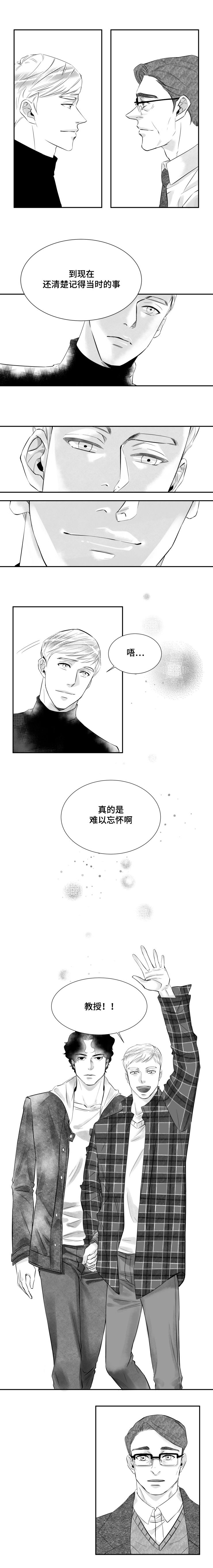 诺亚笔记漫画,第3章：发现新世界1图