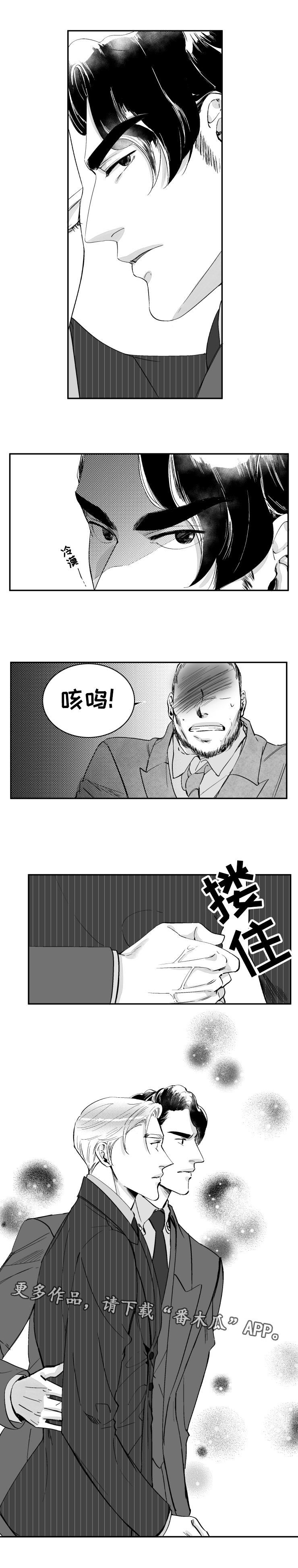 末世笔记诺亚方舟漫画,第34章：威廉的恋人2图