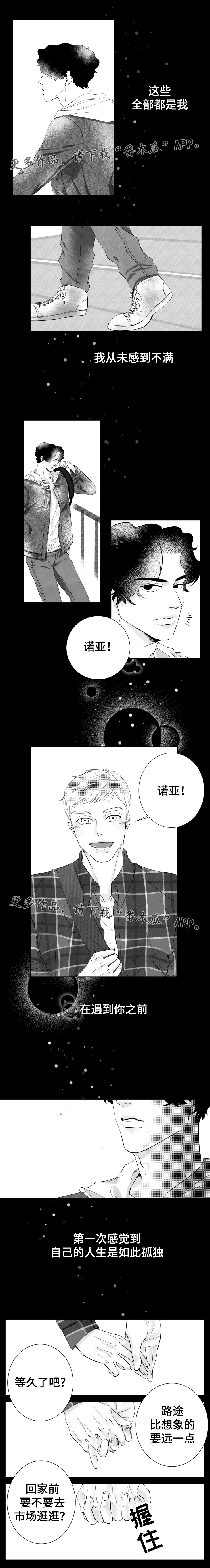 诺亚笔记漫画,第7章：无言的爱2图