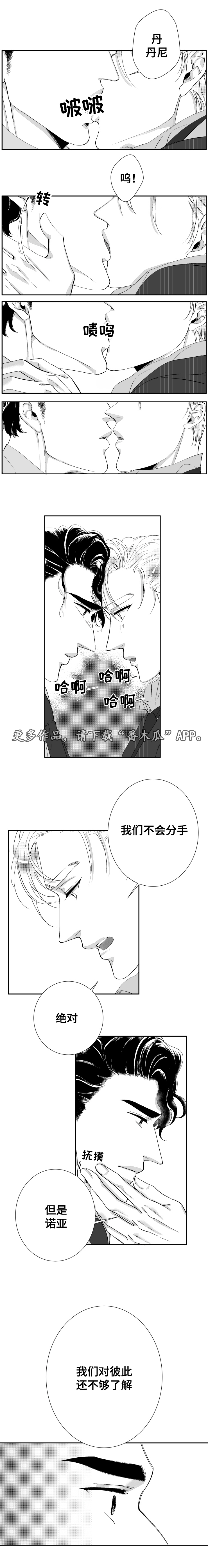 诺亚笔记漫画,第36章：第二次告白1图