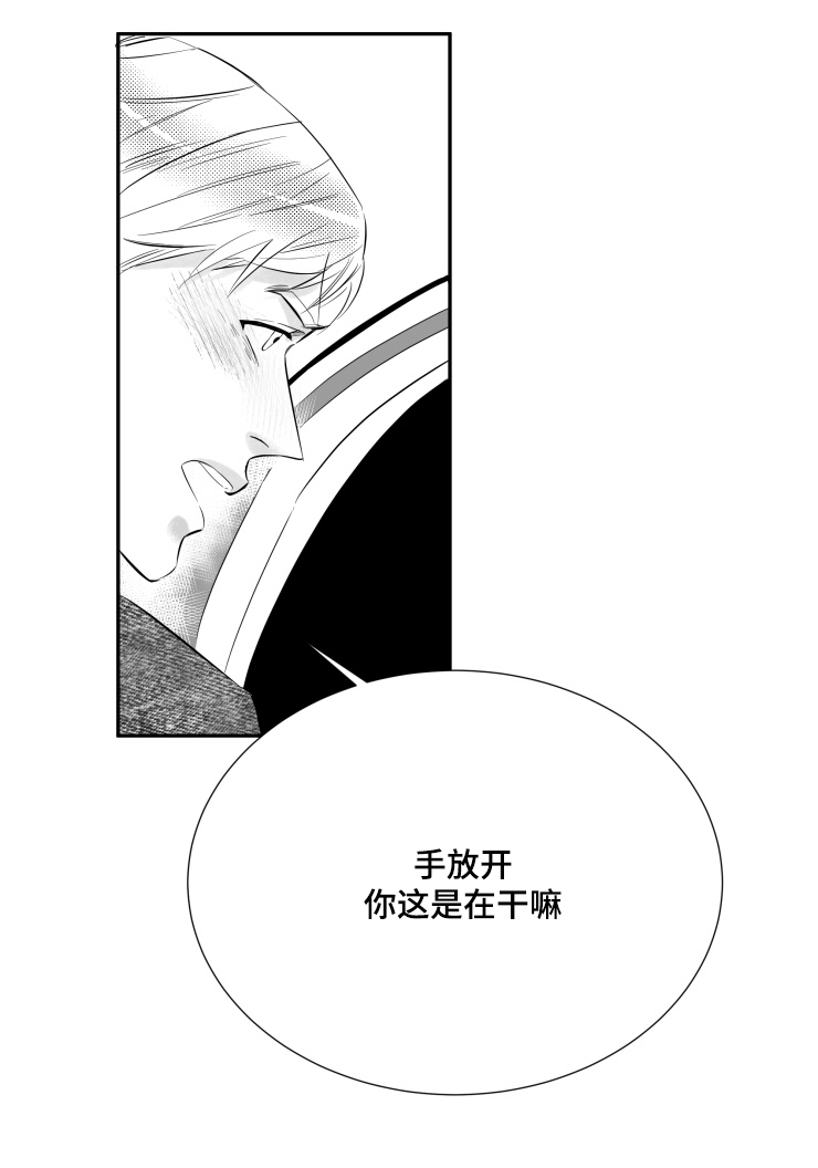 诺亚笔记漫画,第5章：我想忘记1图