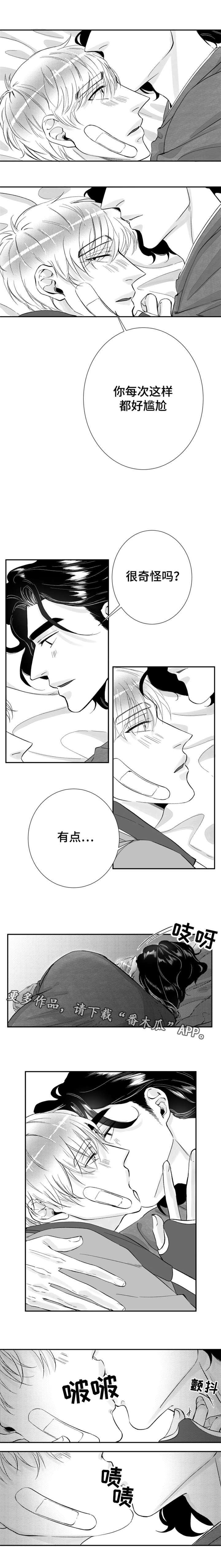 诺亚方舟电影片段漫画,第27章：我爱你1图