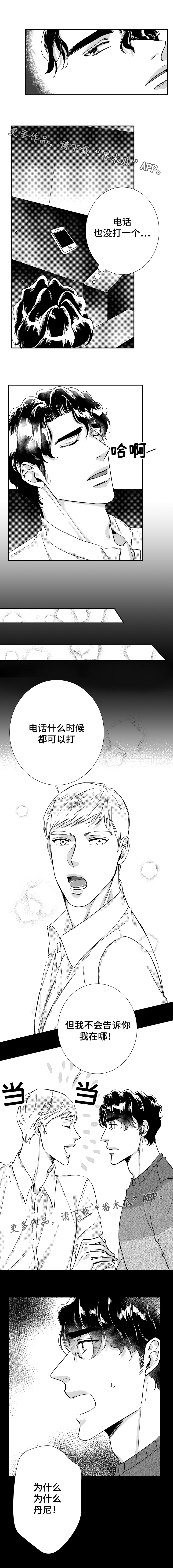 诺亚笔记漫画,第42章：想你2图