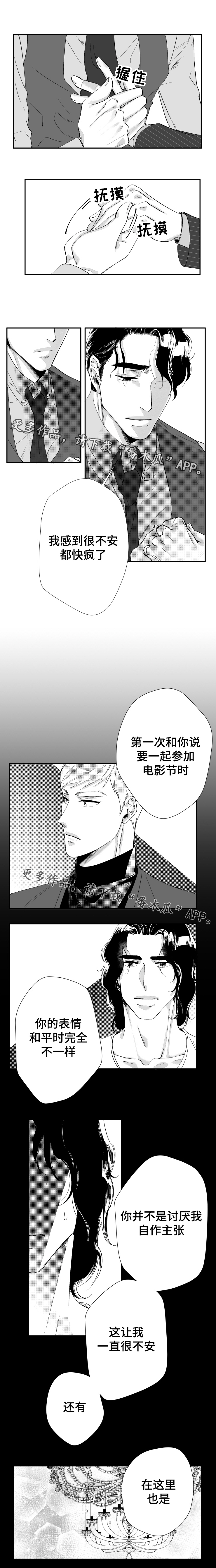 诺亚笔记漫画,第36章：第二次告白1图