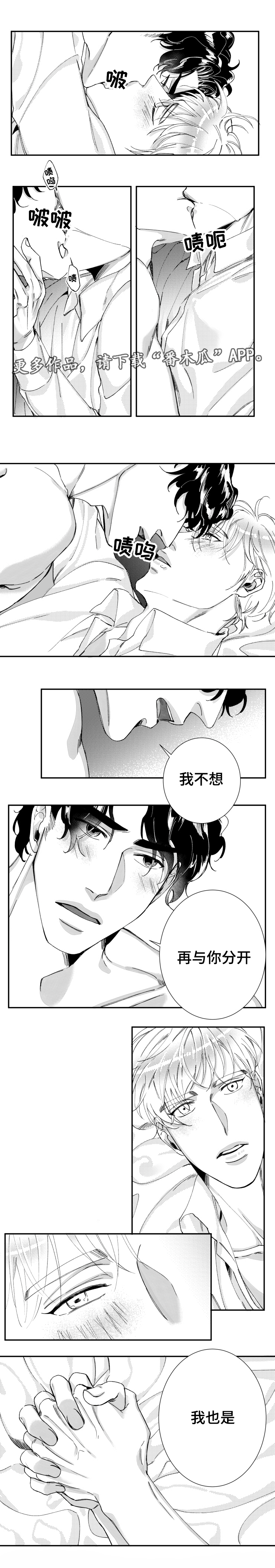 诺亚笔记漫画,第45章：我很幸福（完结）2图