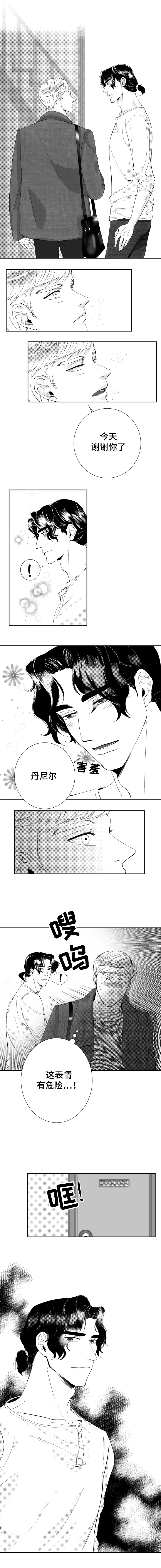 诺亚笔记漫画,第21章：曾经2图