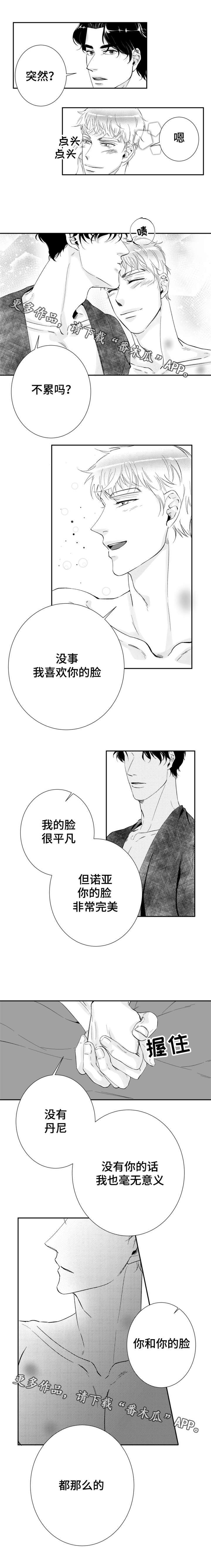 诺亚笔记漫画,第22章：这一抹的光芒2图