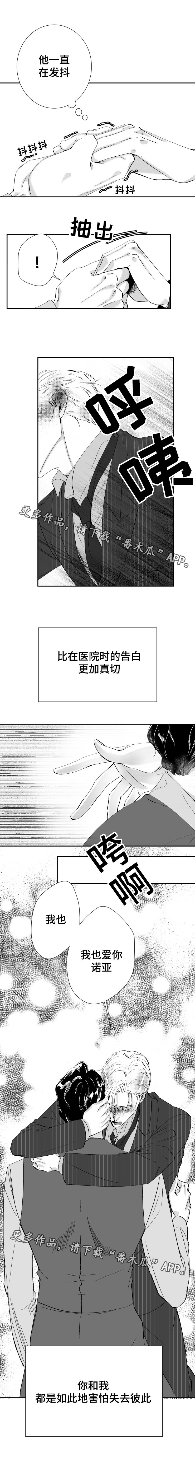 诺亚笔记漫画,第36章：第二次告白1图