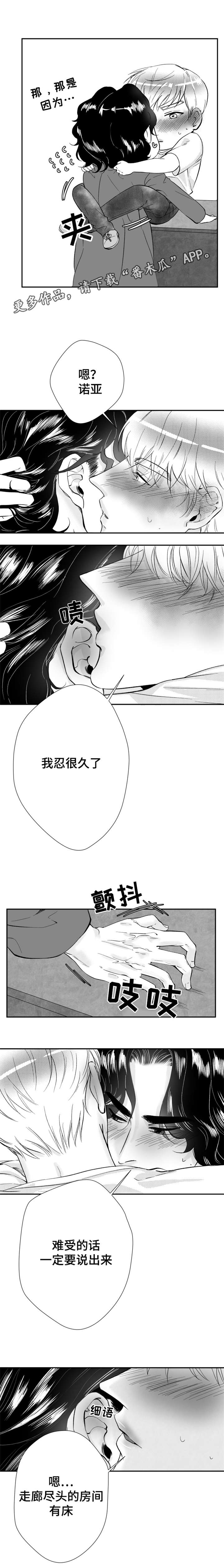 诺亚病毒漫画,第28章：再相遇2图