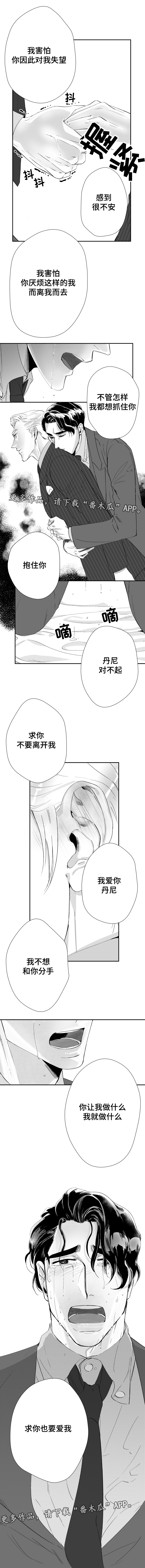 诺亚笔记漫画,第36章：第二次告白1图