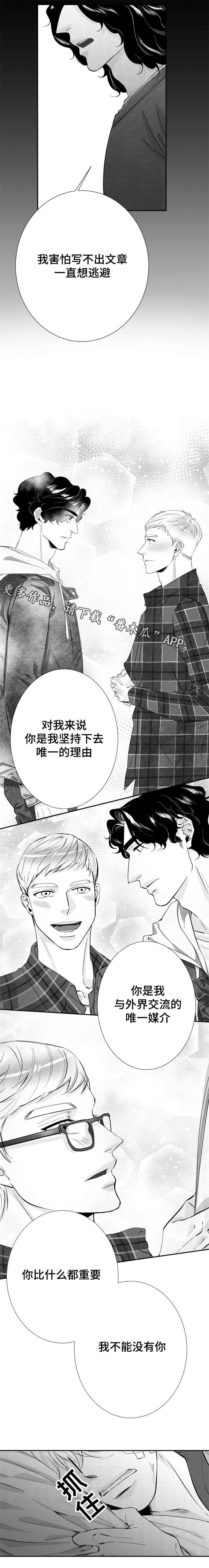 诺亚记忆棉床垫漫画,第25章：我不能没有你1图