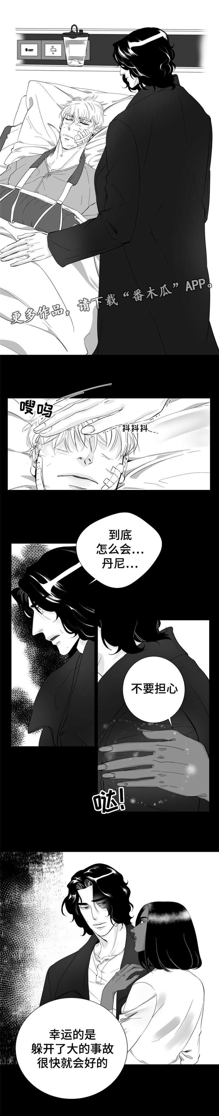 诺亚笔记漫画,第24章：他喜欢我的颜1图