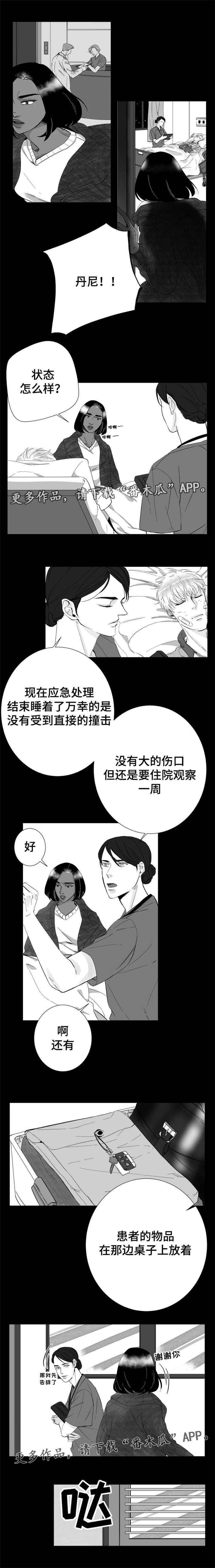 诺亚奥特曼怎么画漫画,第23章：我是患者1图