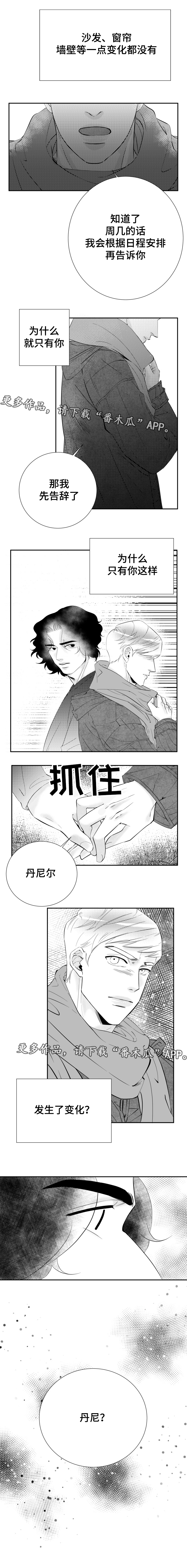 诺亚手记漫画,第13章：一切都会变好的1图