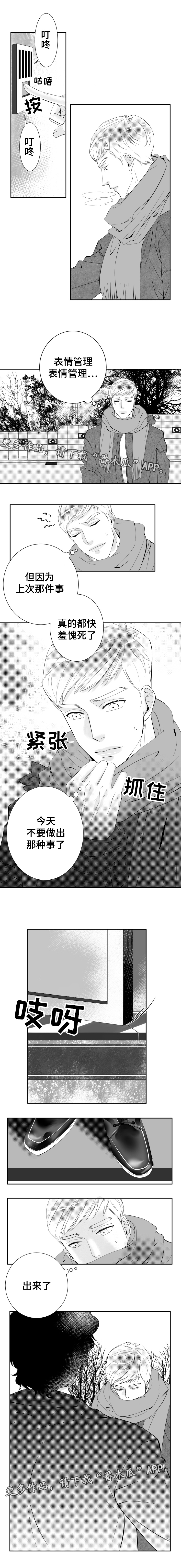 瓦尼塔斯的笔记中诺亚喜欢谁漫画,第12章：表情管理1图