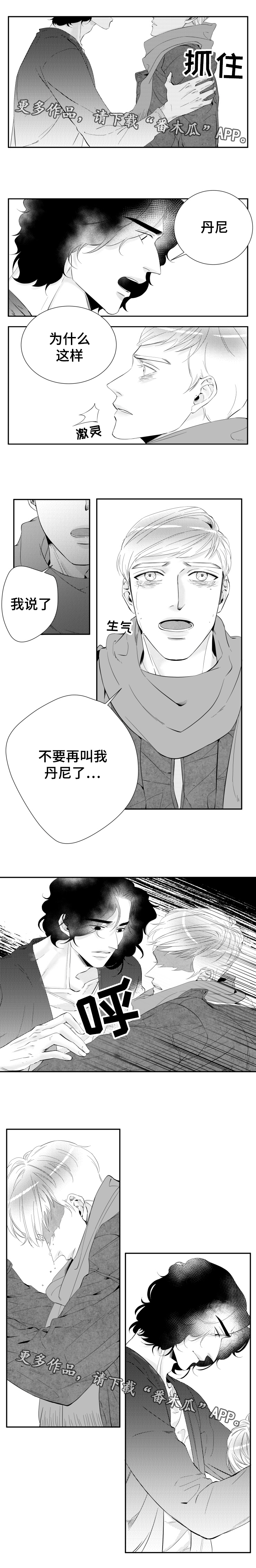 诺亚手记漫画,第13章：一切都会变好的2图