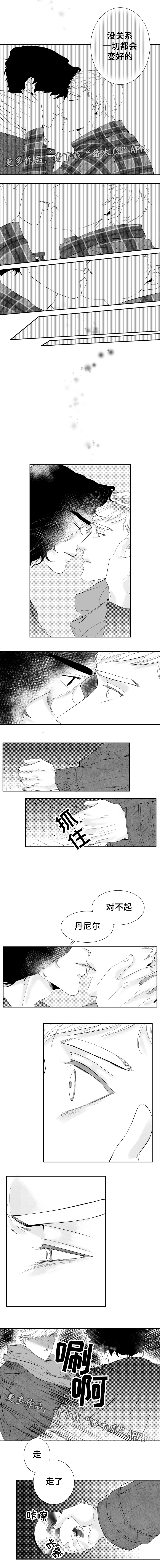 诺亚手记漫画,第13章：一切都会变好的2图