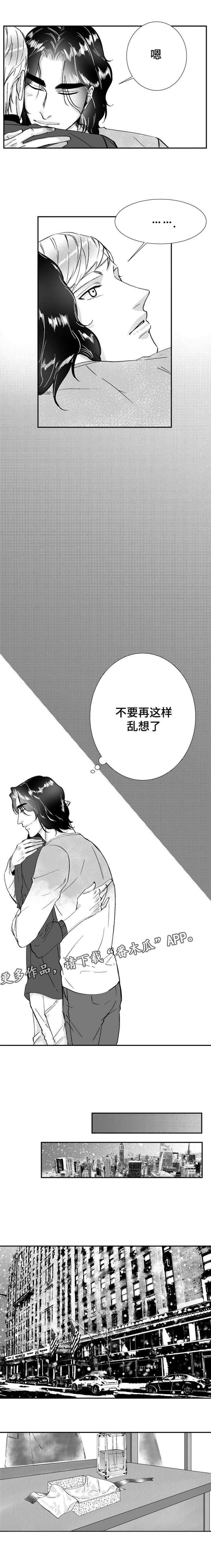 诺亚幻想漫画,第32章：电影节2图