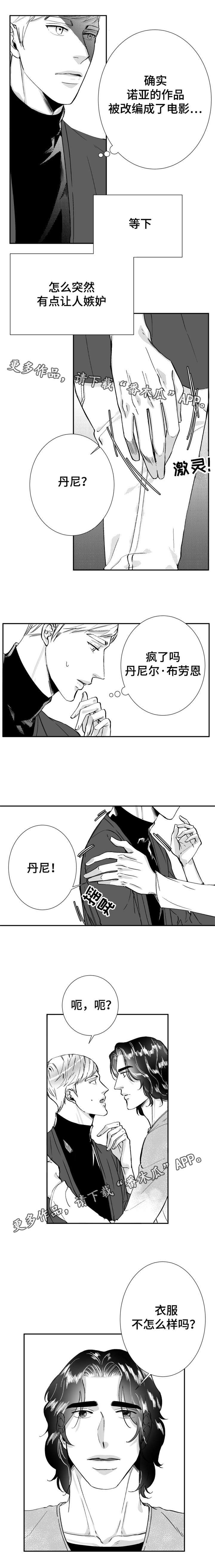 诺亚方舟照片漫画,第32章：电影节1图