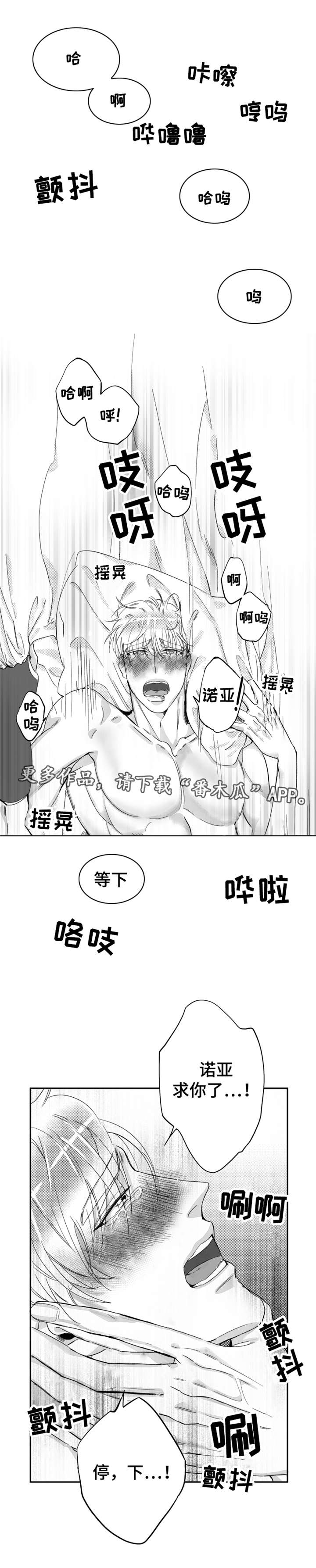 瓦尼塔斯的笔记诺亚什么属性漫画,第29章：我的爱人2图