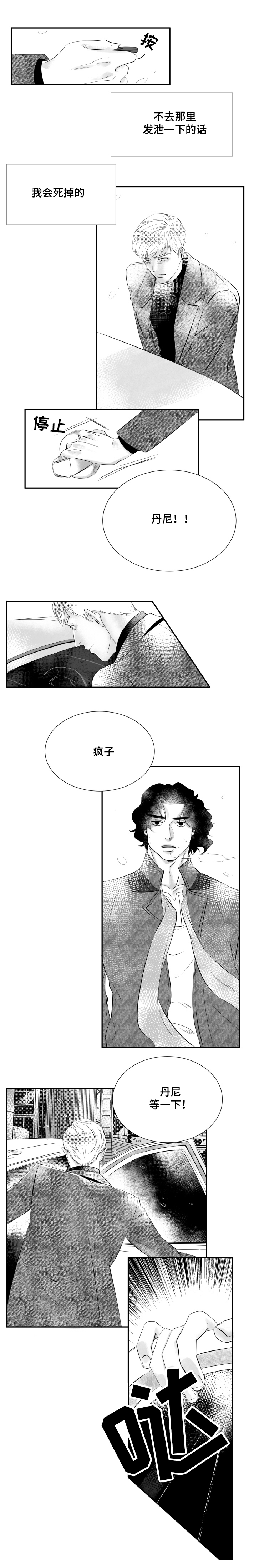 瓦尼塔斯的笔记克洛伊和诺亚漫画,第4章：我们不是可以叫爱称的关系2图