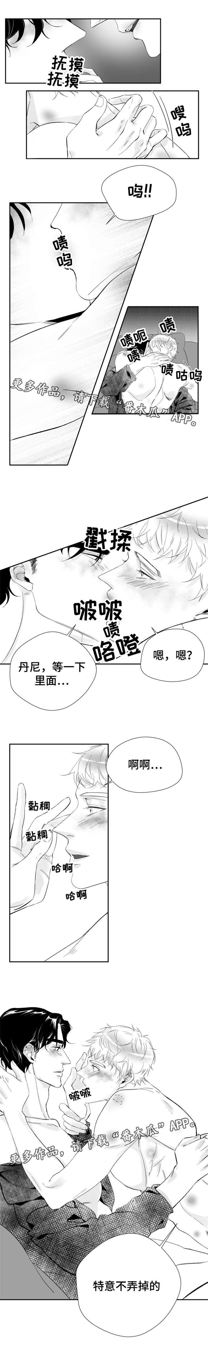 诺亚笔记漫画,第22章：这一抹的光芒1图