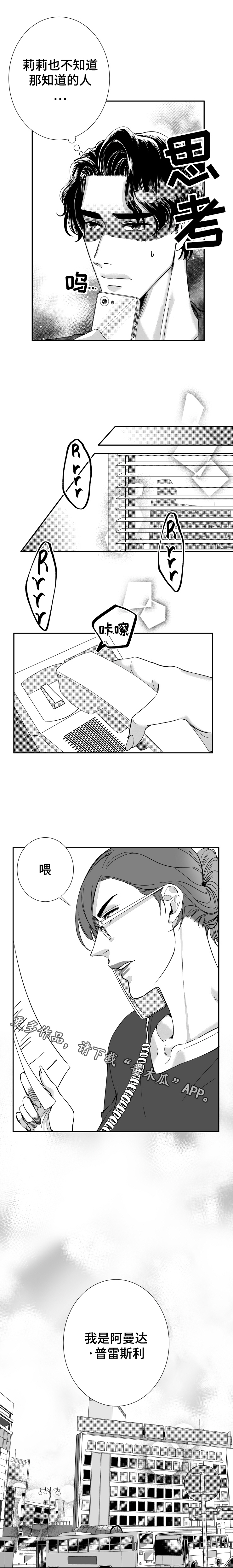 诺亚大陆漫画,第43章：分手的梦2图