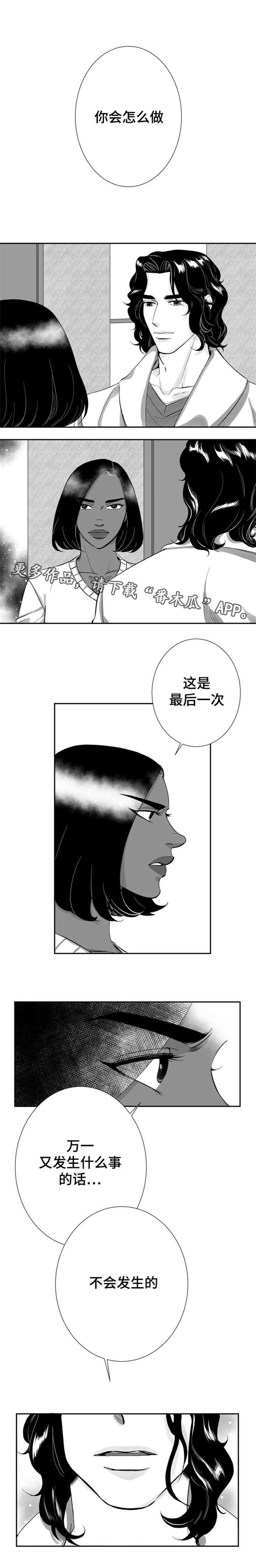 诺亚笔记漫画,第25章：我不能没有你1图