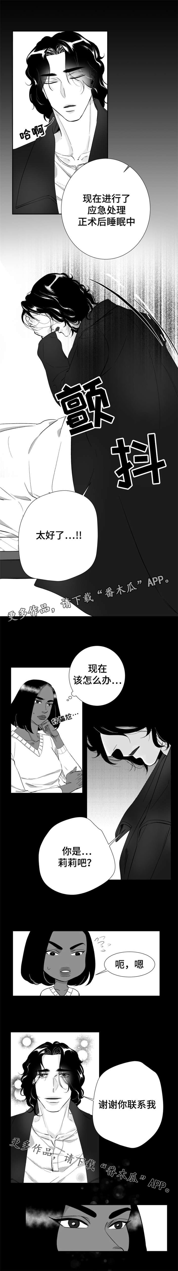 诺亚笔记漫画,第24章：他喜欢我的颜2图