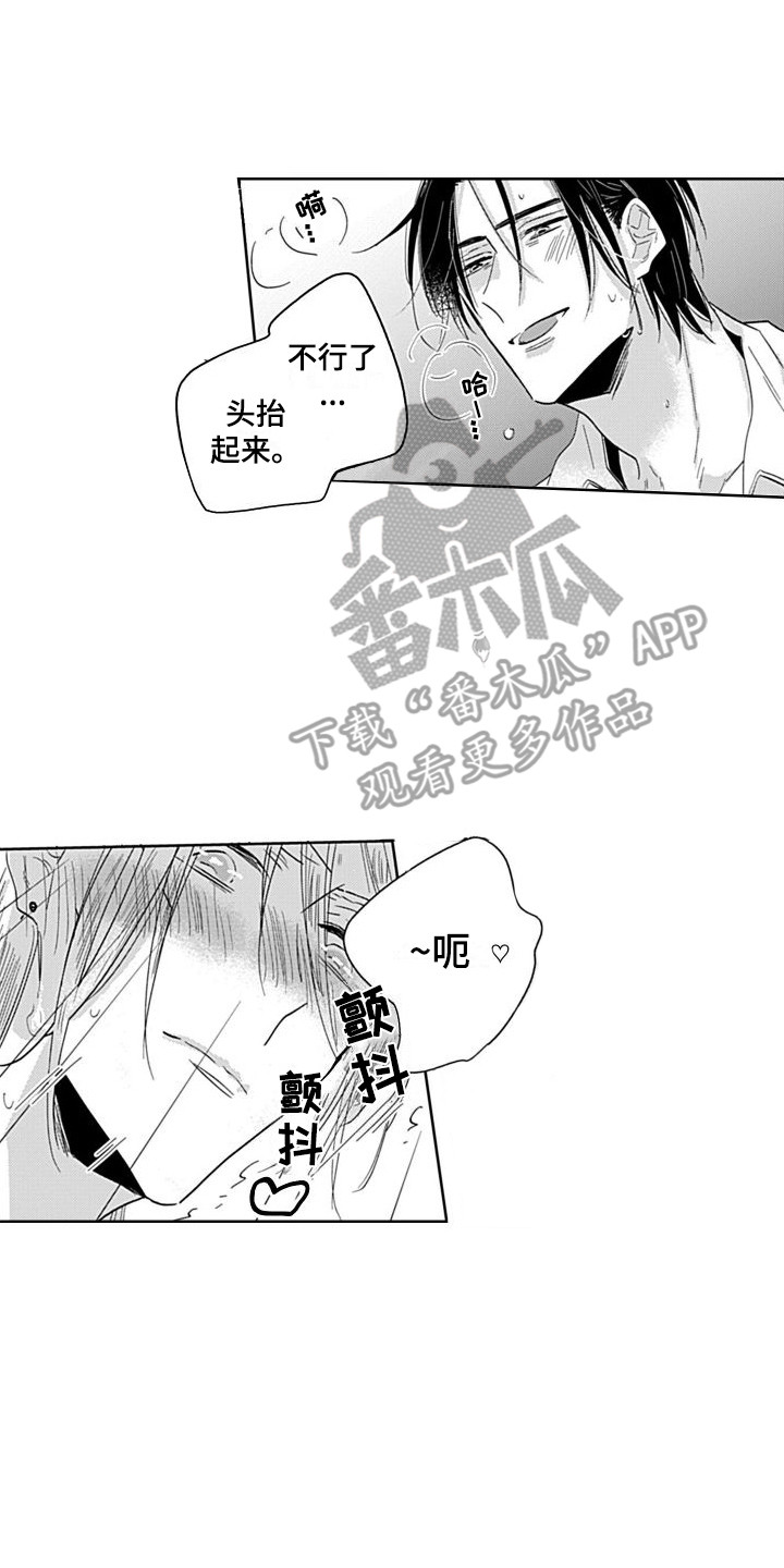 可爱的脚丫漫画,第13章：很单纯  2图