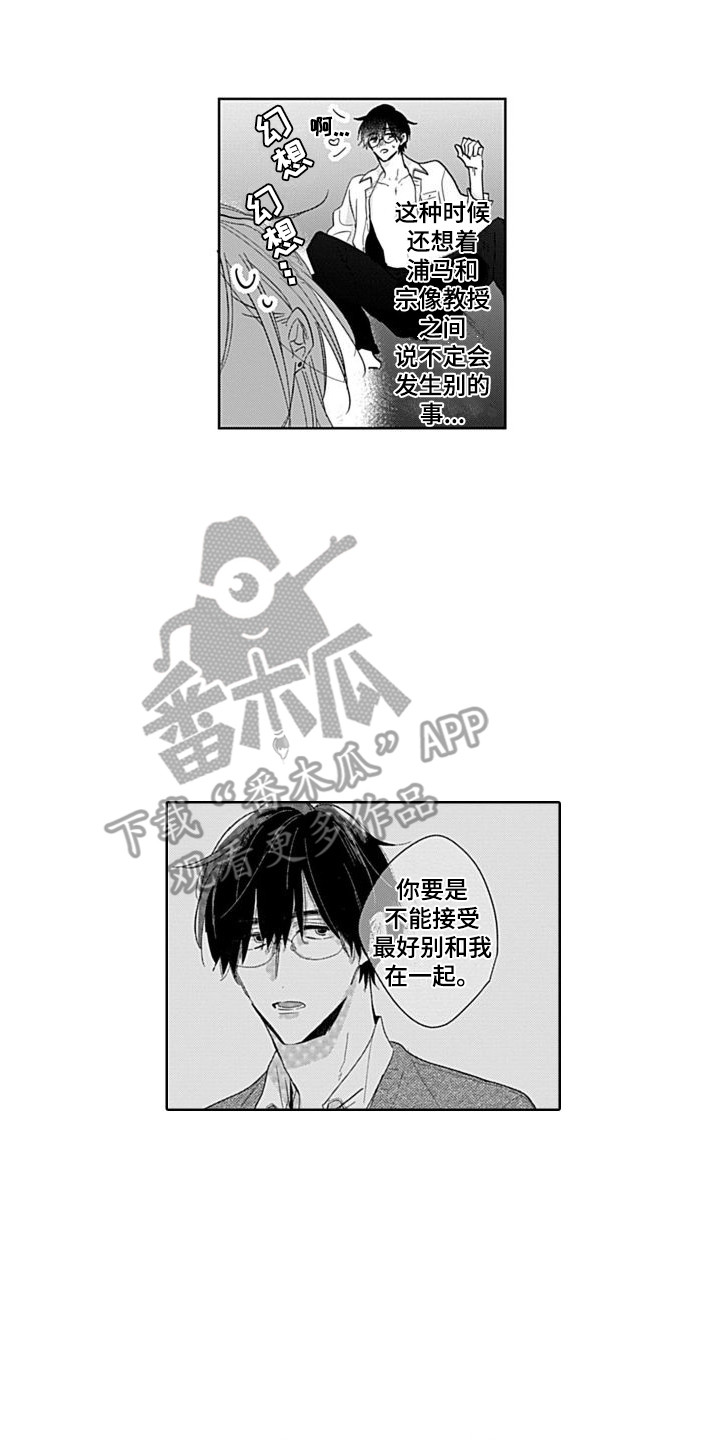 可爱的简笔画漫画,第11章：去你家  2图