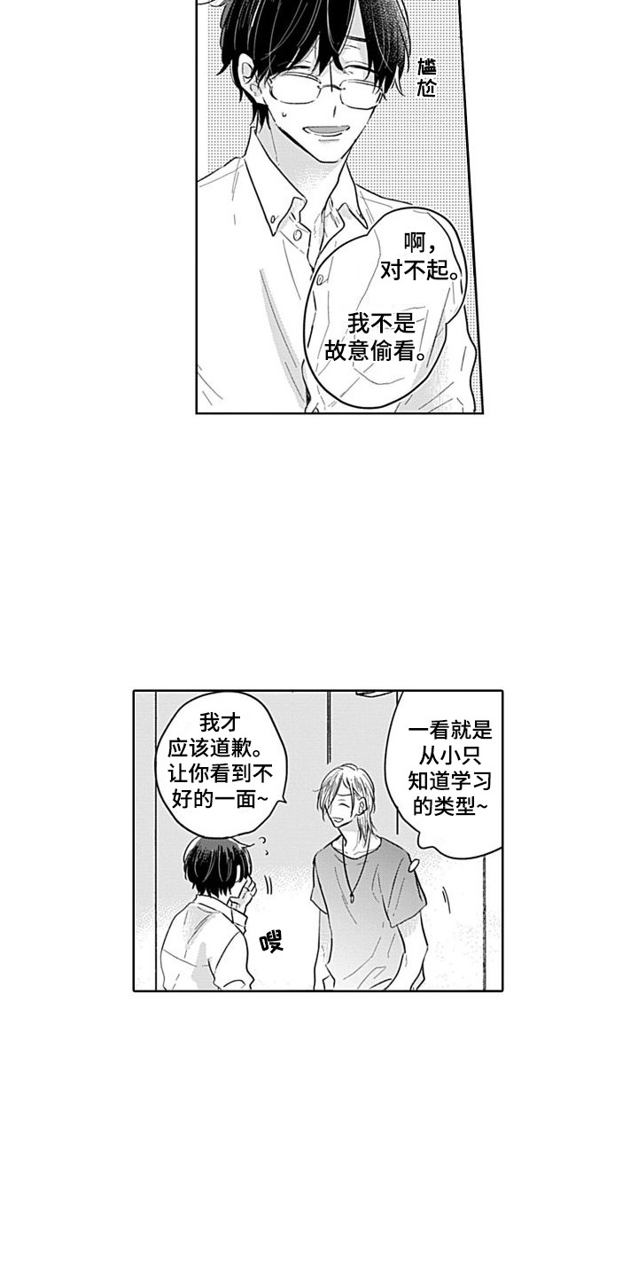 可爱的动物漫画,第1章：浦马教授1图