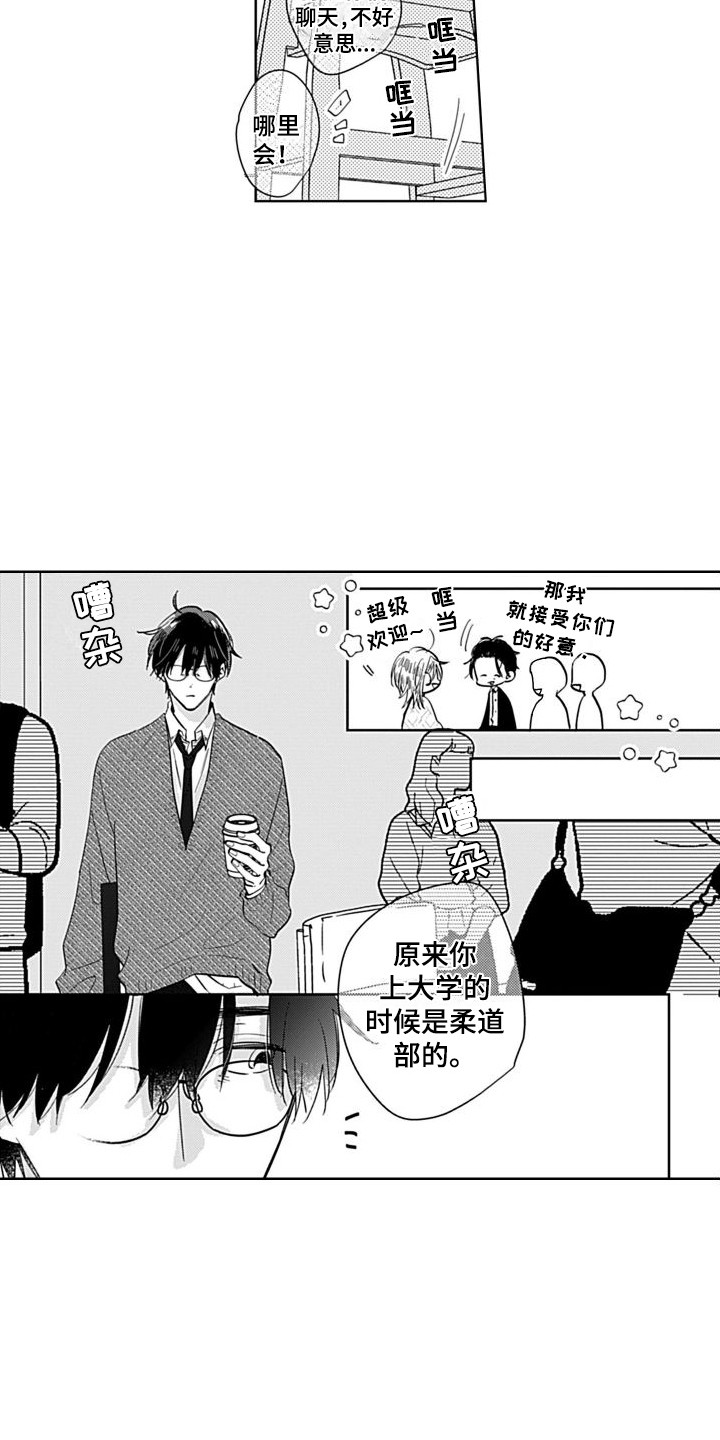 可爱的教室的片段怎么写漫画,第6章：新教授1图