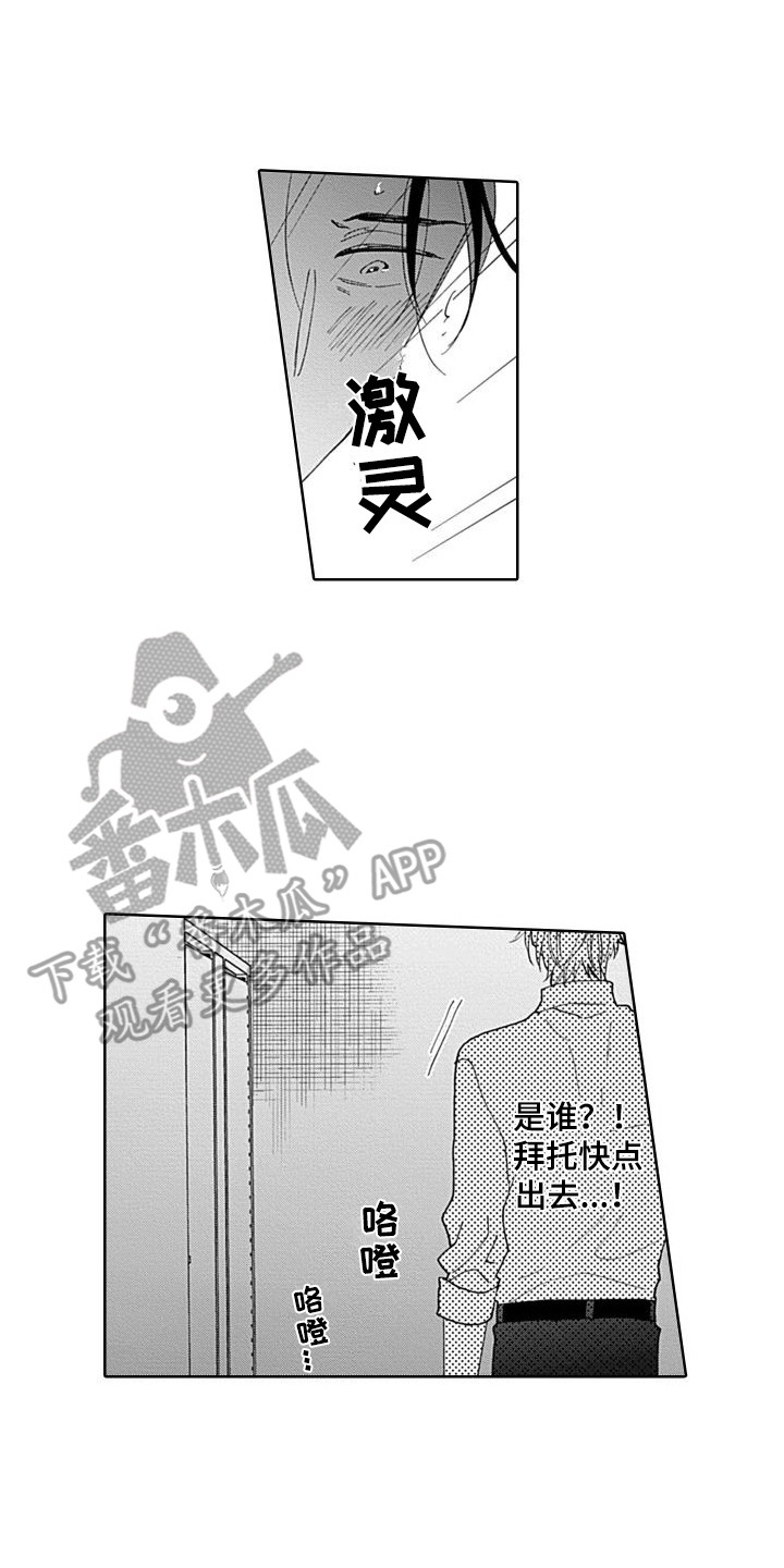 可爱的教授漫画下拉漫画,第20章：突然发作2图