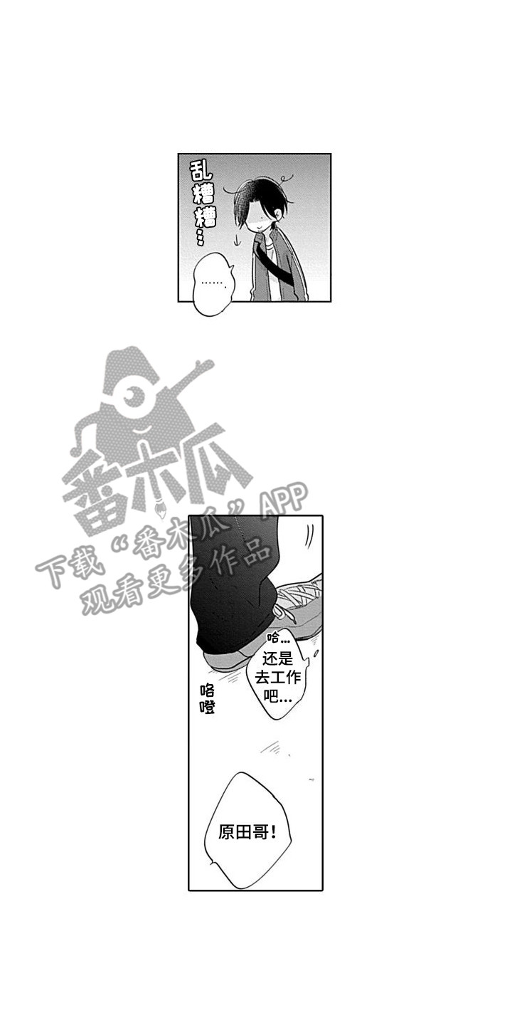 长相可爱女教授漫画,第17章：大学生2图