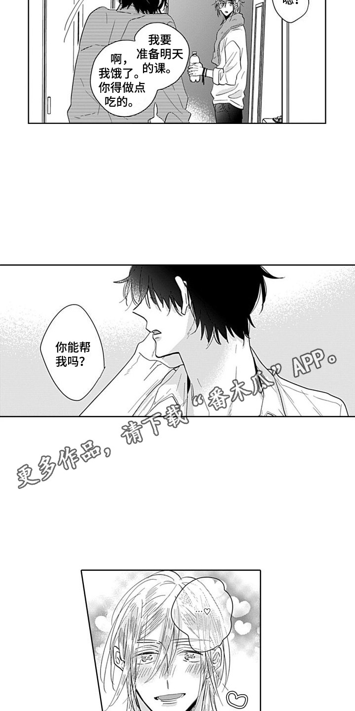 可爱的教授在哪里找漫画,第13章：很单纯  2图