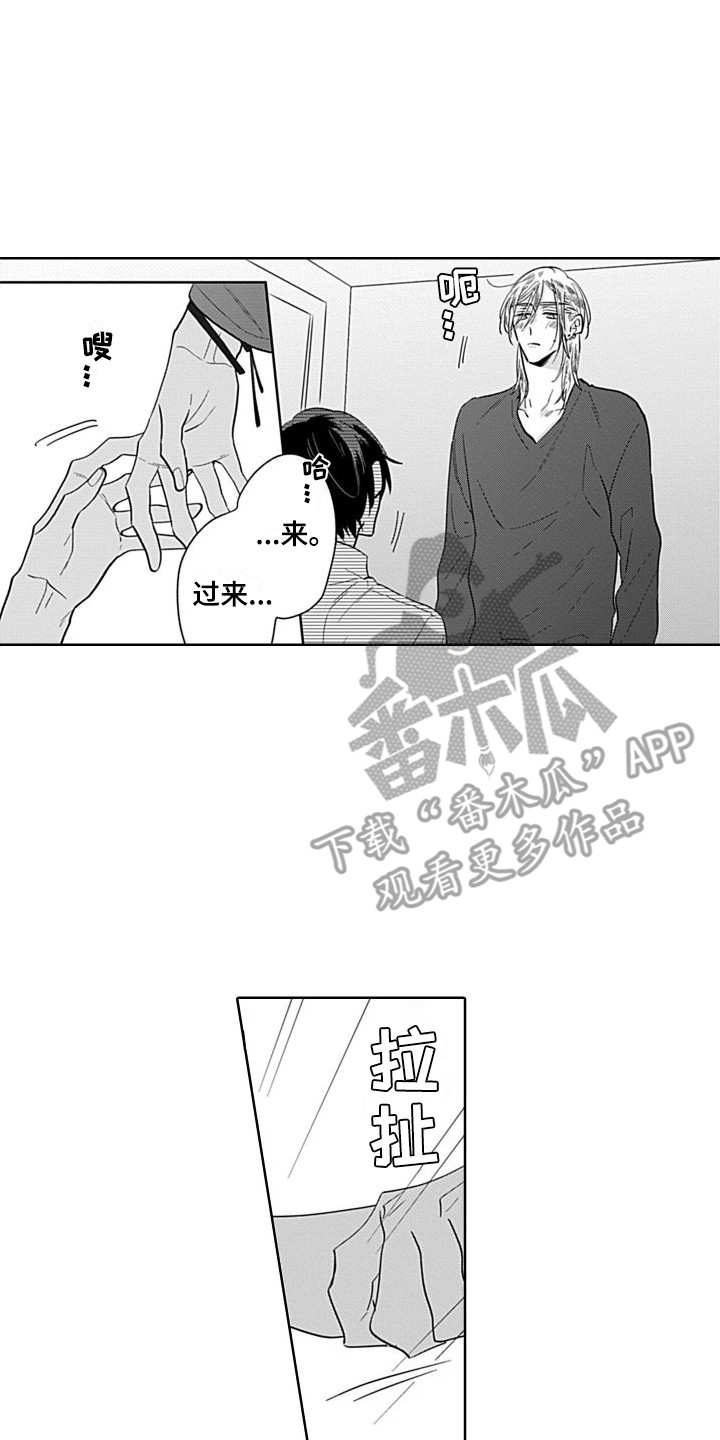 可爱的教室漫画,第5章：还算及格  1图