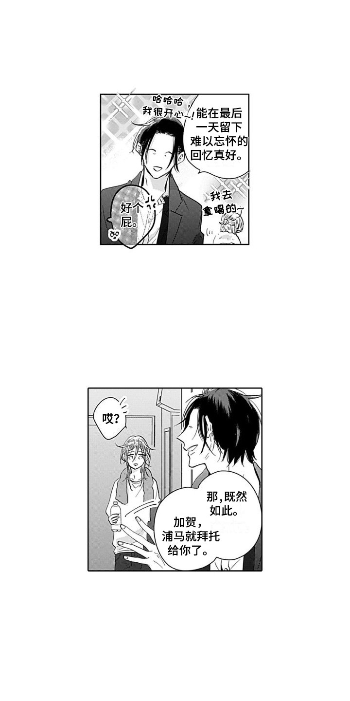 可爱的教师节简笔画漫画,第13章：很单纯  1图