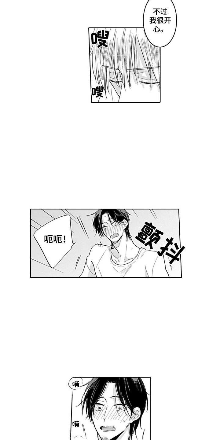 可爱的教室作文漫画,第15章：表白  1图