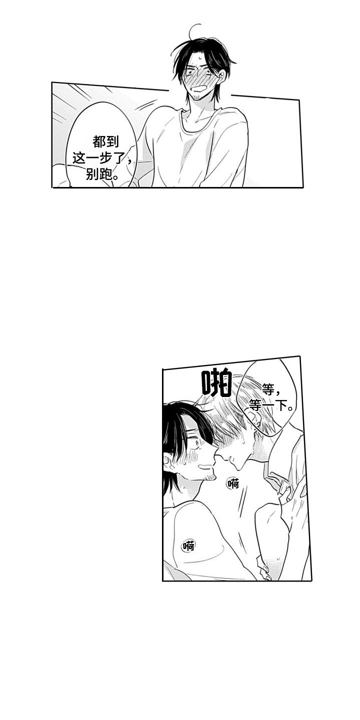 可爱的猫咪视频漫画,第16章：很开心  1图